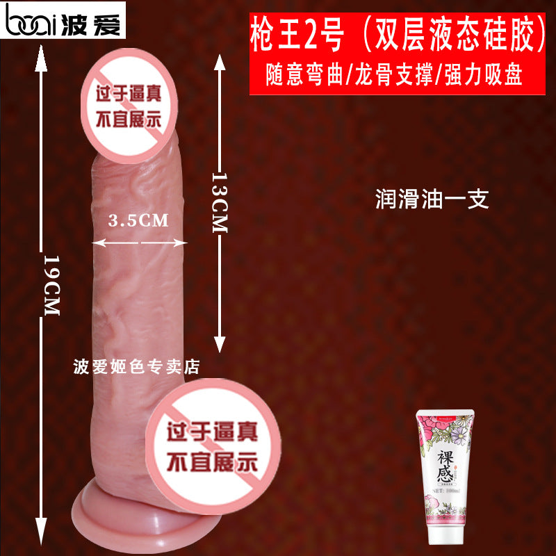 King of Guns No. 12 Simulated Penis Inverted Masturbator Woman with Stick Dildo Sex Props Sex Toys