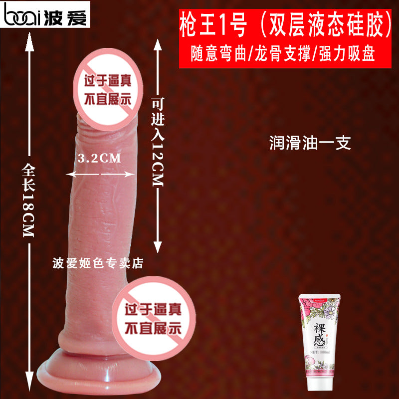 King of Guns No. 12 Simulated Penis Inverted Masturbator Woman with Stick Dildo Sex Props Sex Toys