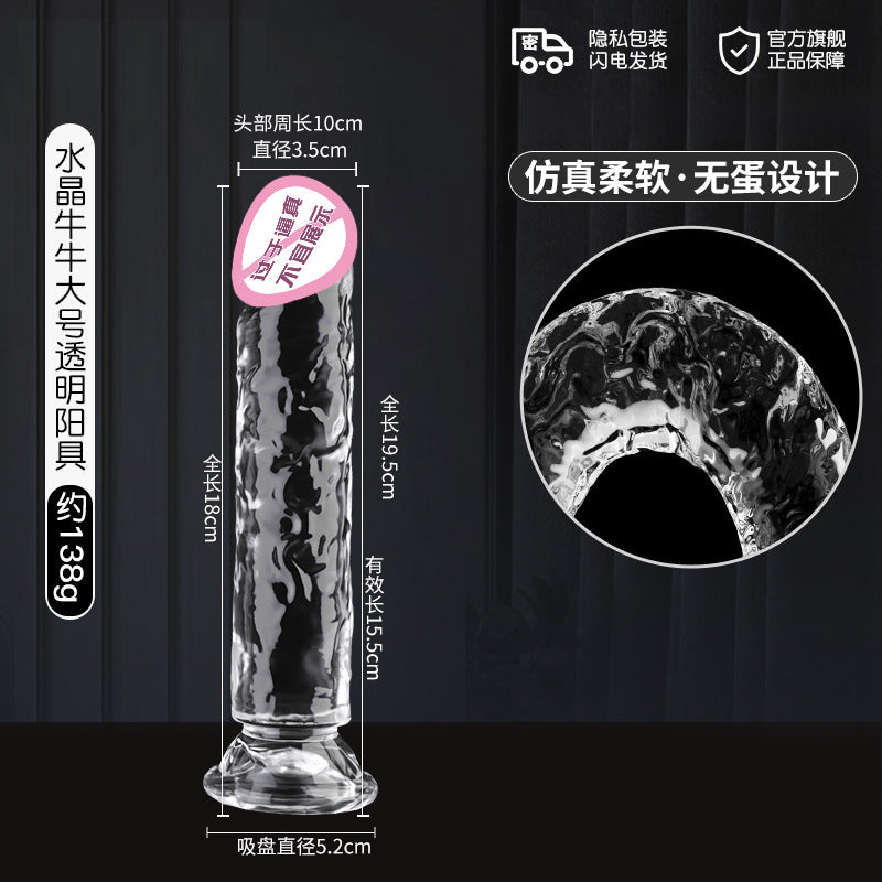 Pillow Fun Crystal Niu Niu Dildo Transparent Simulation Penis Thrusting Female Masturbator Sex Toys Adult Products Batch