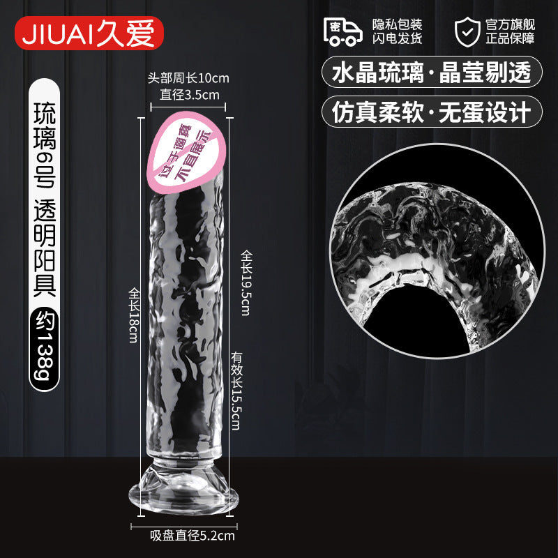 Jiuai glazed transparent simulation penis dildo female masturbator gun machine toy adult sex products