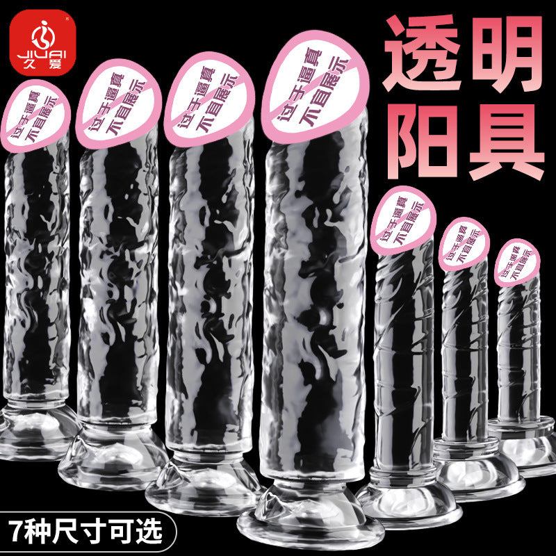 Jiuai glazed transparent simulation penis dildo female masturbator gun machine toy adult sex products