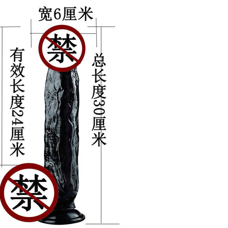 Huge thick oversized simulated penis suction cup egg-free female masturbation stick false penis male backyard anal plug adult sex products