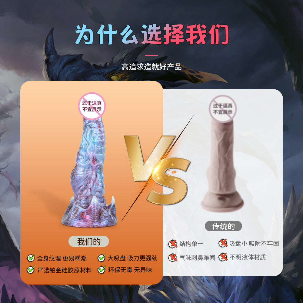 Special-shaped penis soft meat realistic, phantom dragon dildo sm training sex toys, female masturbator adult products