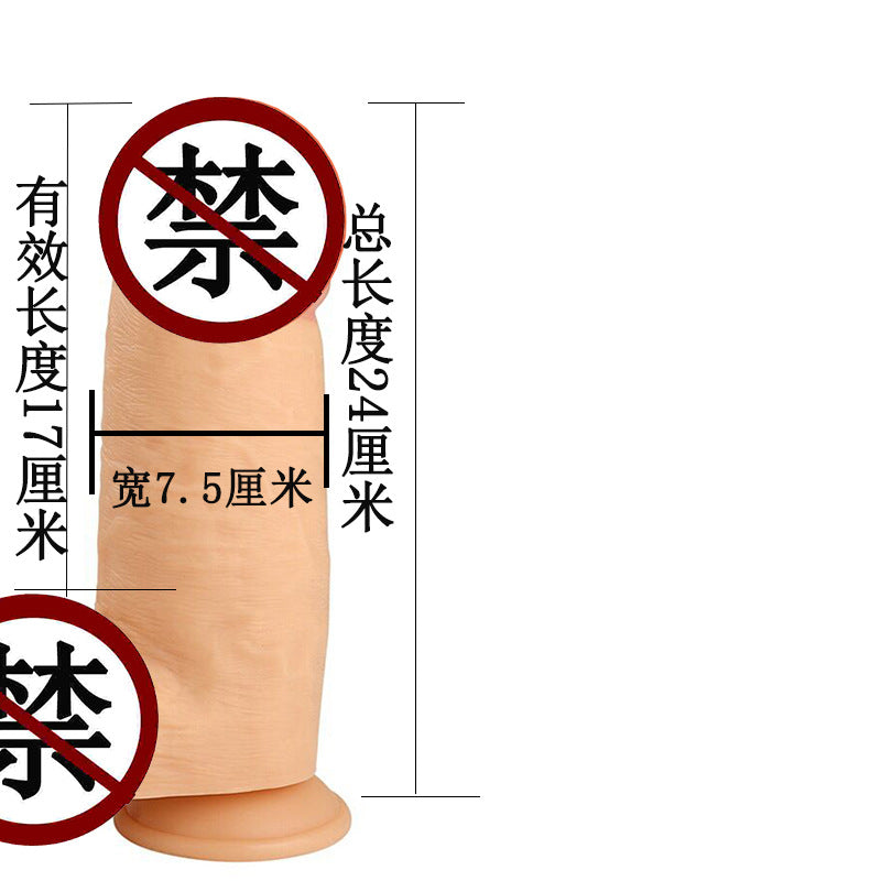 Huge thick oversized simulated penis suction cup egg-free female masturbation stick false penis male backyard anal plug adult sex products