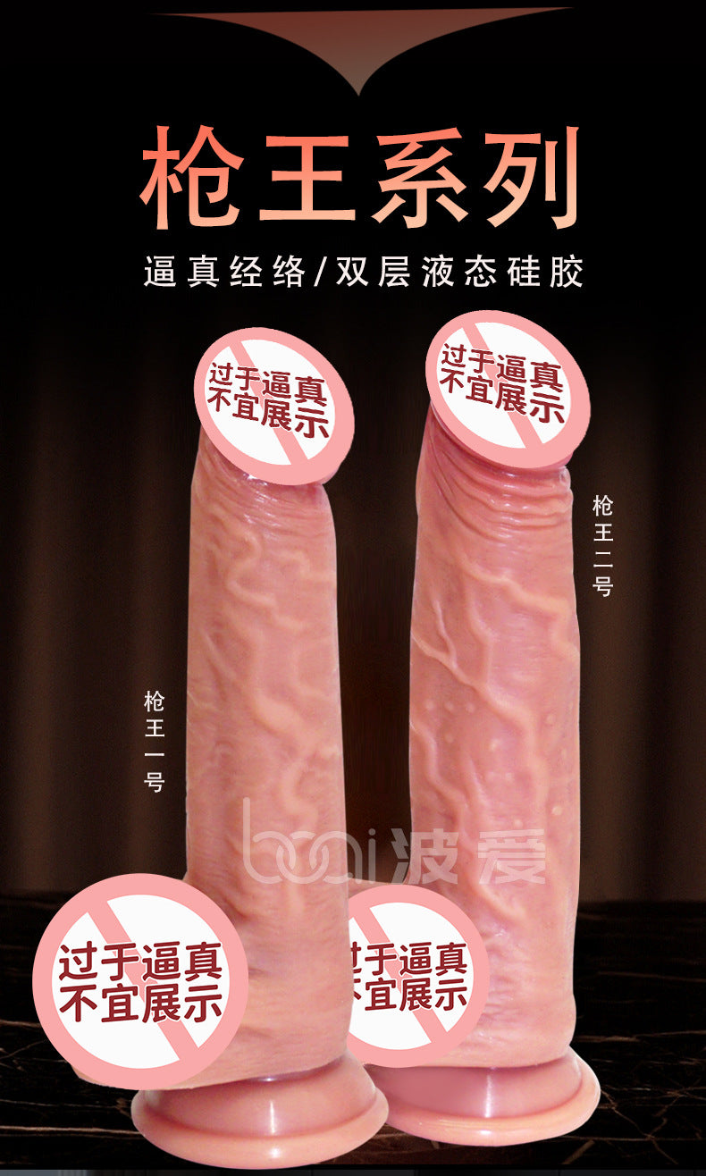 King of Guns No. 12 Simulated Penis Inverted Masturbator Woman with Stick Dildo Sex Props Sex Toys