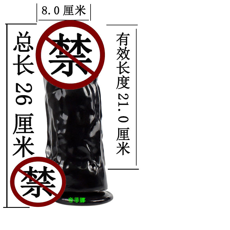 Huge thick oversized simulated penis suction cup egg-free female masturbation stick false penis male backyard anal plug adult sex products