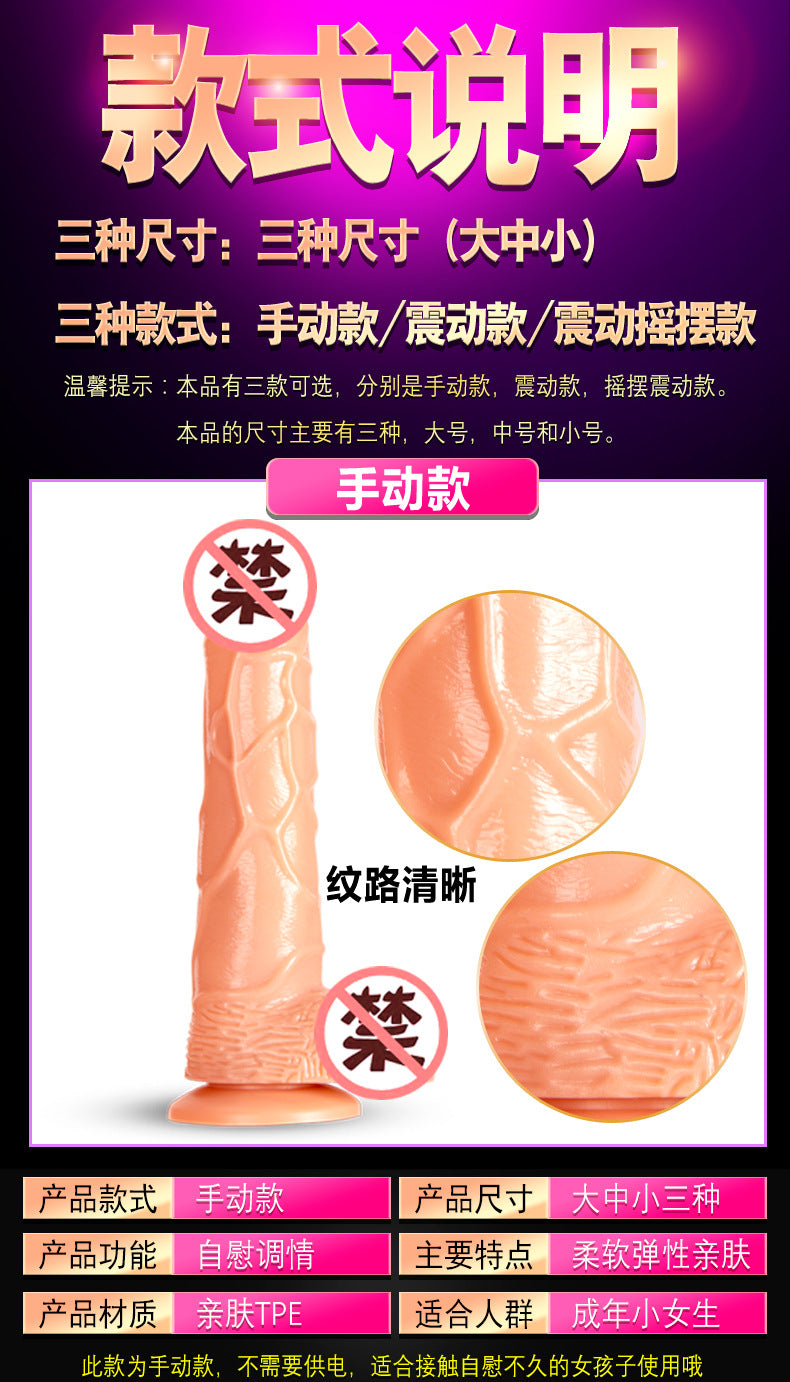 Female masturbator simulated penis vibrating massage stick, dildo swinging, vibrating adult sex toys