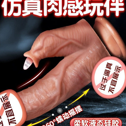 Yiqu simulated penis electric female products thrusting gun machine dildo heating automatic telescopic rocking masturbation stick
