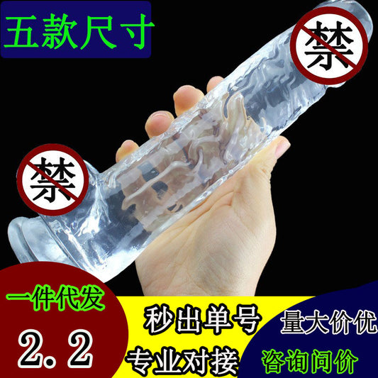 Simulated penis, transparent crystal suction cup, dildo, thick male anal plug, female masturbator, adult sex products