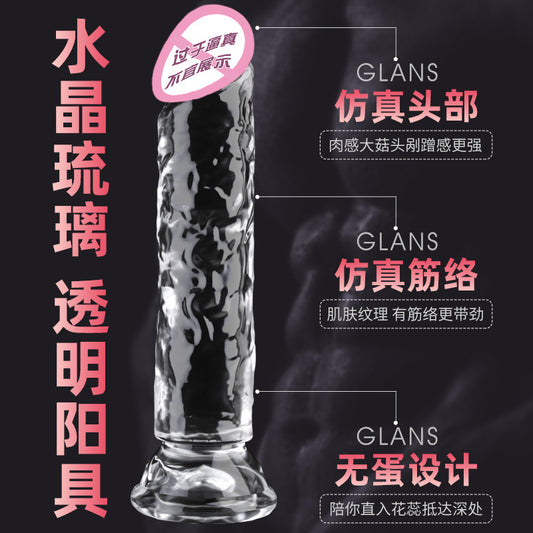 Pillow Fun Crystal Niu Niu Dildo Transparent Simulation Penis Thrusting Female Masturbator Sex Toys Adult Products Batch