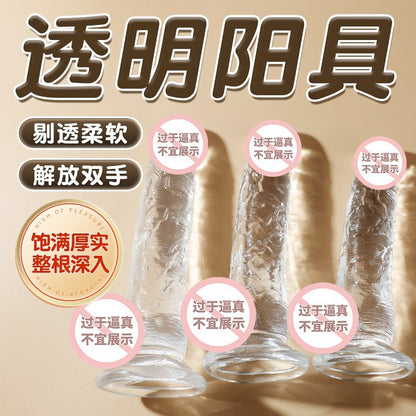 Crystal transparent simulated penis female masturbation dildo seven models adult sex female products soft glue