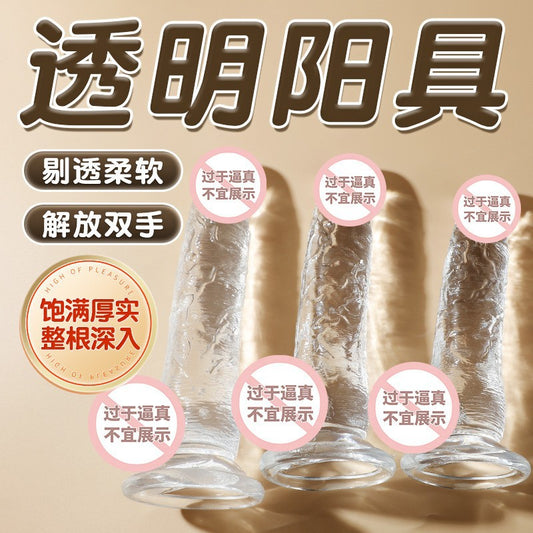 Crystal transparent simulated penis female masturbation dildo seven models adult sex female products soft glue