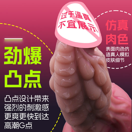 Special-shaped big penis liquid silicone female adult sex products female dildo masturbator simulated penis