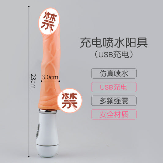 Wiki Shi can spray water simulation penis female masturbator rocking vibrator adult sex products dildo