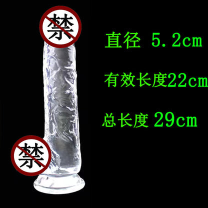 Simulated penis, transparent crystal suction cup, dildo, thick male anal plug, female masturbator, adult sex products