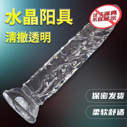 Manufacturers supply transparent penis crystal female masturbator dildo simulation soft manual adult sex toys