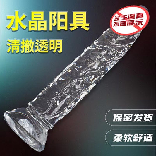 Manufacturers supply transparent penis crystal female masturbator dildo simulation soft manual adult sex toys
