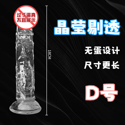 Manufacturers supply transparent penis crystal female masturbator dildo simulation soft manual adult sex toys