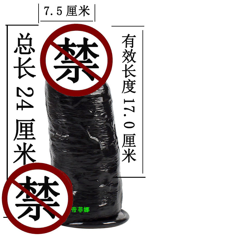Huge thick oversized simulated penis suction cup egg-free female masturbation stick false penis male backyard anal plug adult sex products