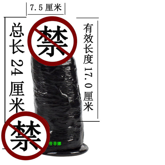 Huge thick oversized simulated penis suction cup egg-free female masturbation stick false penis male backyard anal plug adult sex products