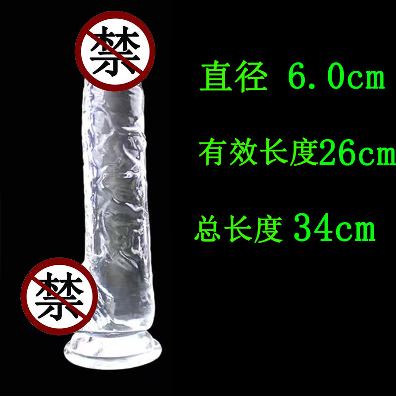 Simulated penis, transparent crystal suction cup, dildo, thick male anal plug, female masturbator, adult sex products