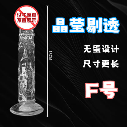 Manufacturers supply transparent penis crystal female masturbator dildo simulation soft manual adult sex toys