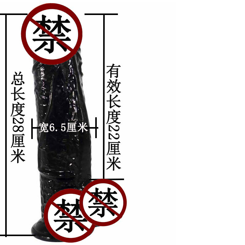 Huge thick oversized simulated penis suction cup egg-free female masturbation stick false penis male backyard anal plug adult sex products